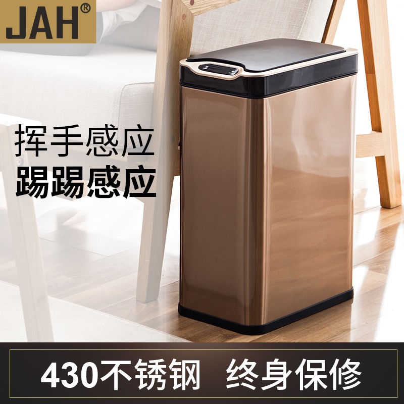 电动感应垃圾桶智能家用客厅卧室带盖全自动430不锈钢大号长方形