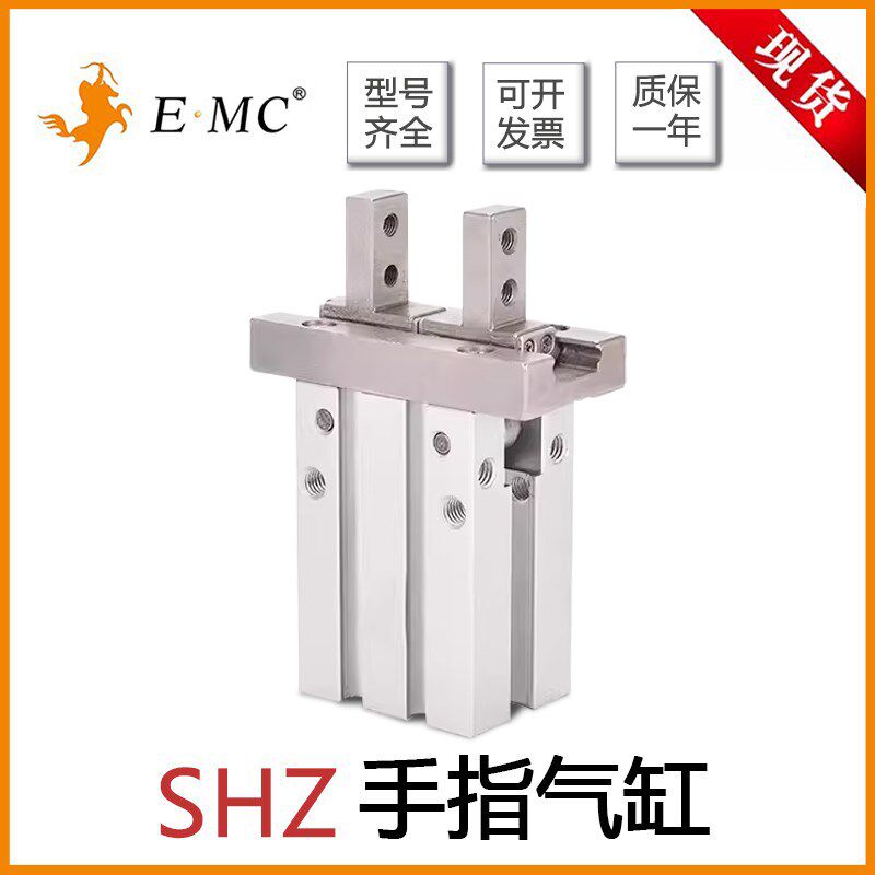 EMC亿太诺小型气动手指气缸SHZ10/16/20/25-S-SHZSA/SHZSB-单动型