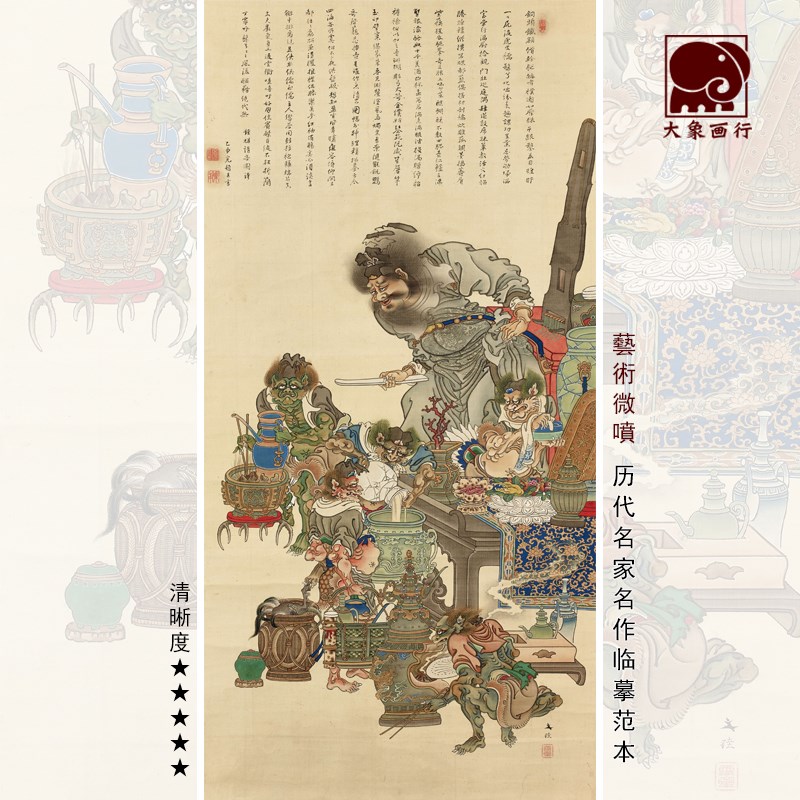 钟馗宴客图传统工笔人物画临摹范本中式装饰画艺术绢布画心