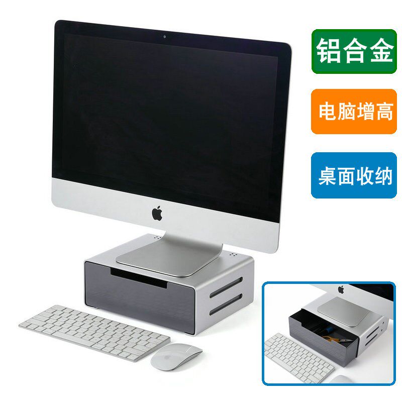 笔记本增高支架一体机电脑显示器屏幕桌面增高底座托置物收纳架子