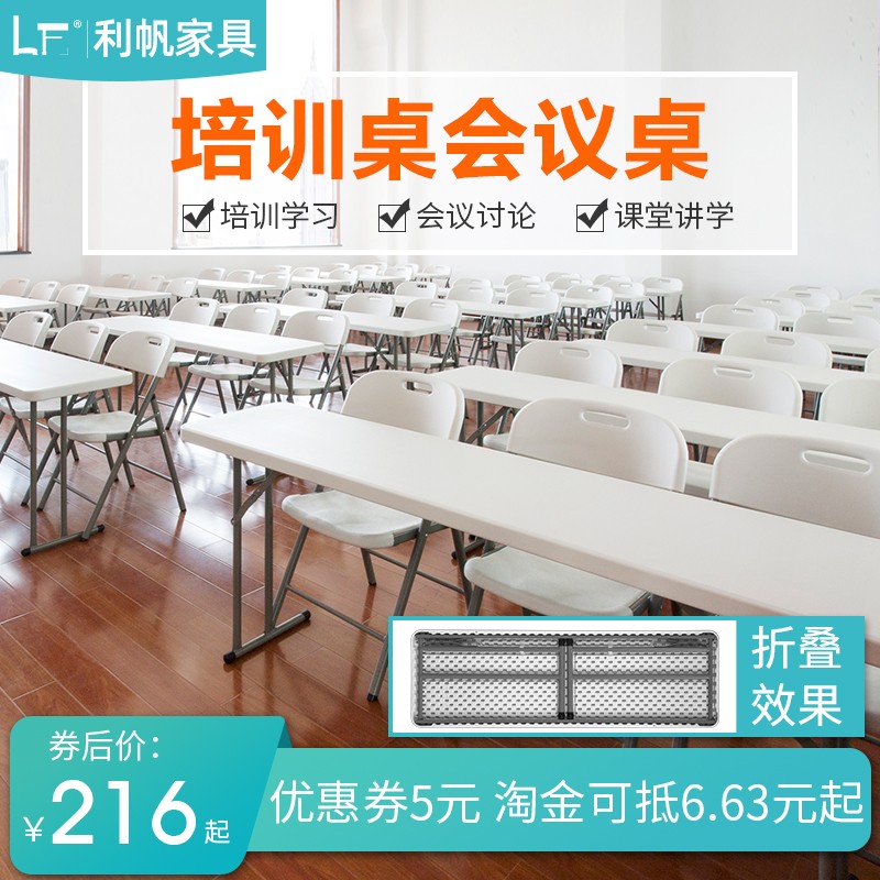 会议桌培训长桌学习简易现代简约课桌椅辅导班小型办公桌子