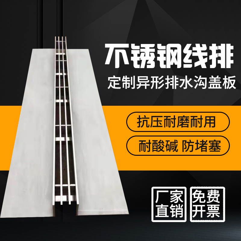 现货不锈钢线性排水沟树脂U型槽庭院排水槽缝隙式下水道沟槽盖板
