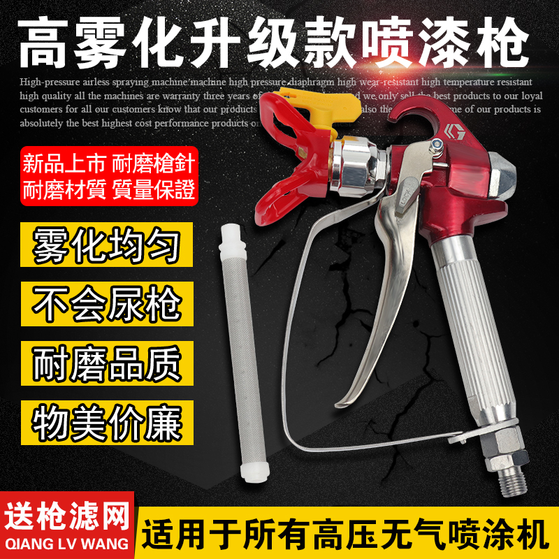 瓦格纳泰坦喷油漆乳胶漆涂料腻子无气喷涂机配件喷枪喷漆枪网喷嘴