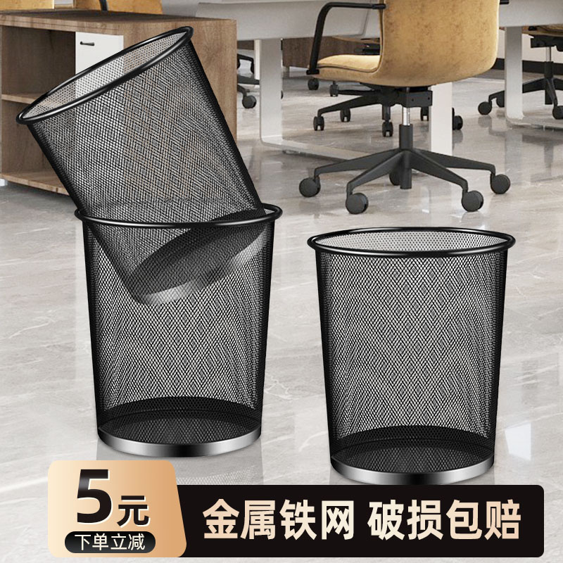 垃圾桶家用商务大容量办公室客厅卧室创意简约无盖金属铁丝网纸篓