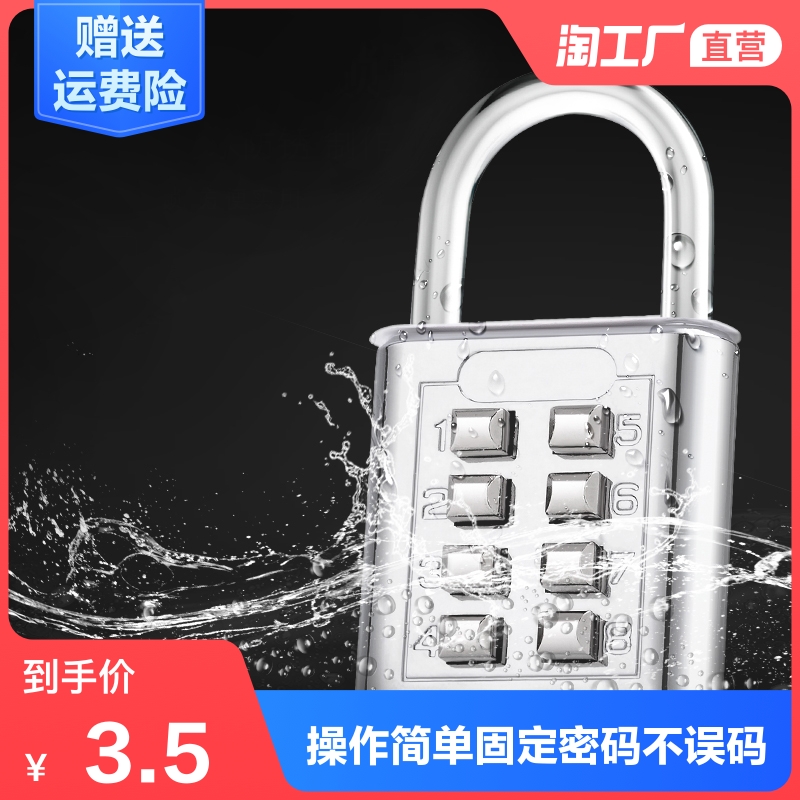 金属密码挂锁防水防锈旅行箱迷你锁健身房更衣柜箱书包家用小锁头