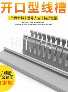 PVC行线槽H60*W60 电气走线槽 灰色 6060线槽 电线布线槽电缆桥架