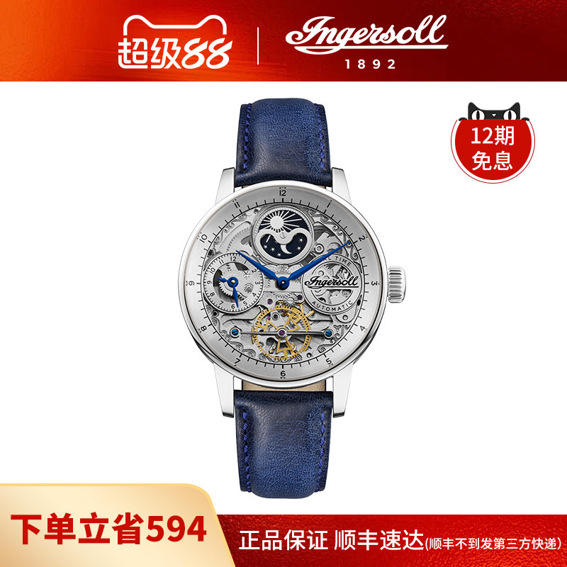 Ingersoll男表2026新款机械表