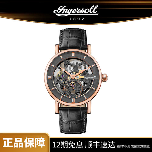 Ingersoll手表男士2026新款THE HERALD系列黑色皮带高级感机械表
