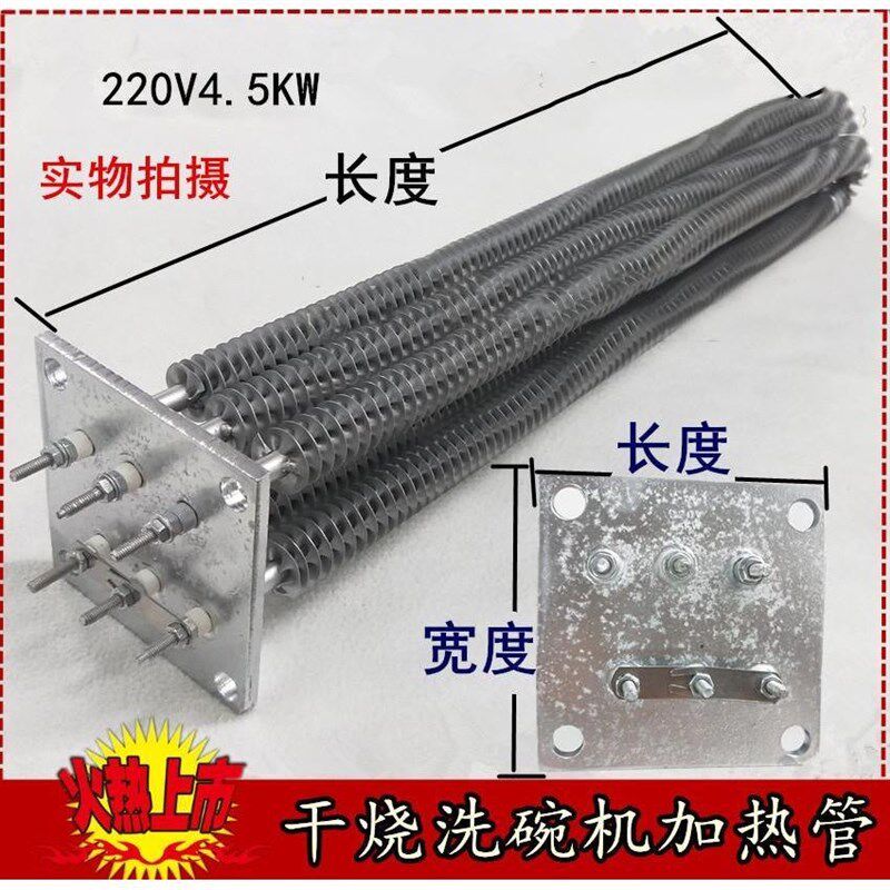 HOBART霍巴特FTC洗碗机配件烘干电热管电阻散热棒空气干烧加热管
