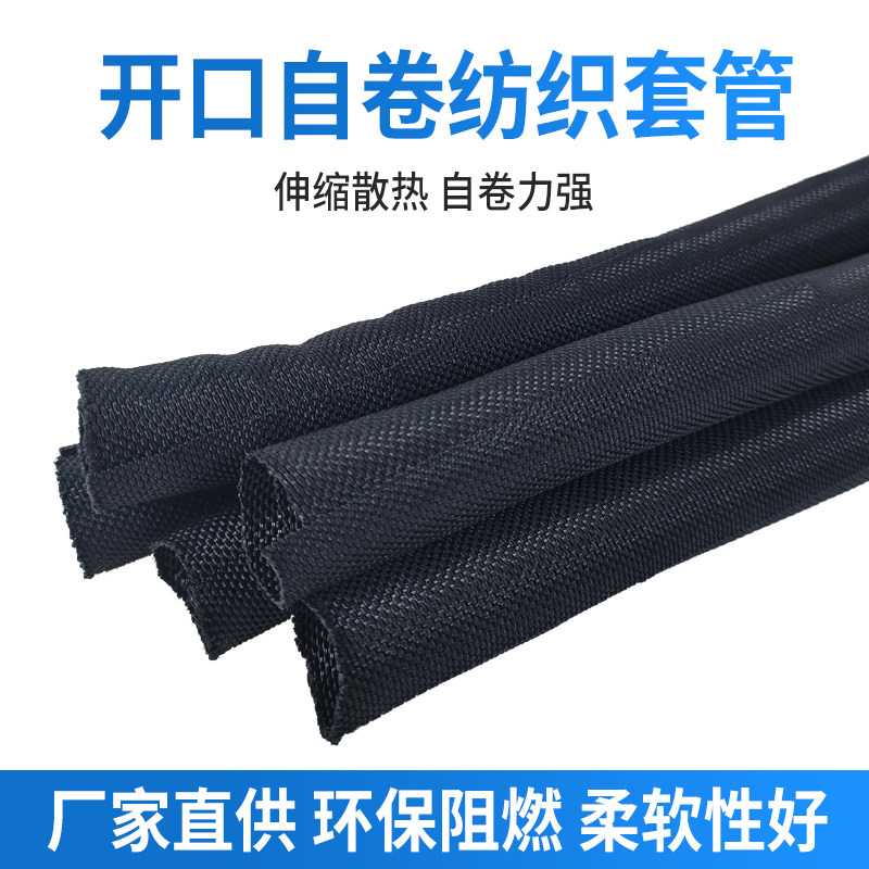 开口自卷式纺织套管环保阻燃尼龙布束线光纤电线汽车线编织网管,五金/工具,套管,淘宝优惠券,粉丝福利购,淘宝优惠卷