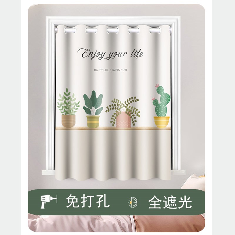 全遮光儿童卡通客厅简约房间强遮挡帘现代窗帘免打孔卧室飘窗整套
