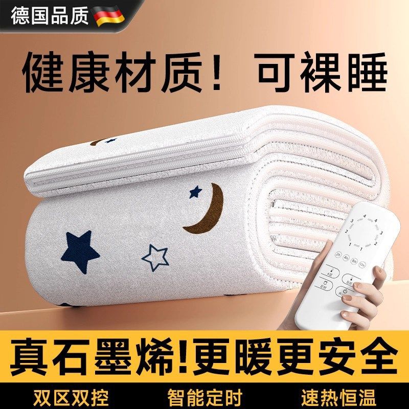 德国电热毯双人双控水暖毯单人电褥子2025新款家用宿舍安全调温