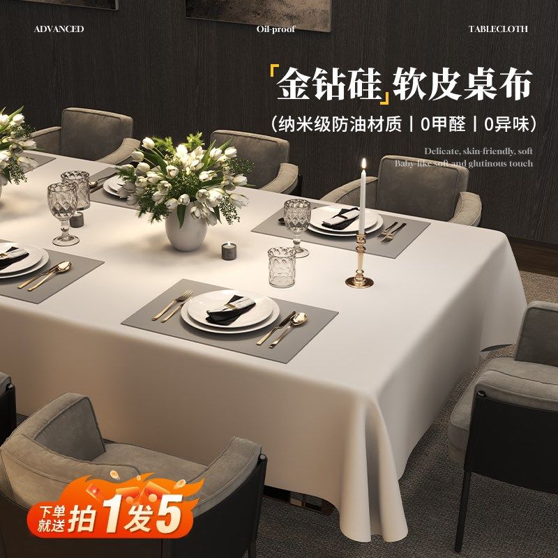 超防污高级感纯色有机硅软桌布免洗防水防油茶几圆桌餐桌布长方形,居家布艺,桌布,淘宝优惠券,粉丝福利购,淘宝优惠卷