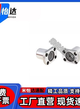 线性滚珠衬套椭圆法兰LBHC/LBHCW 6 8 10 12 16 20