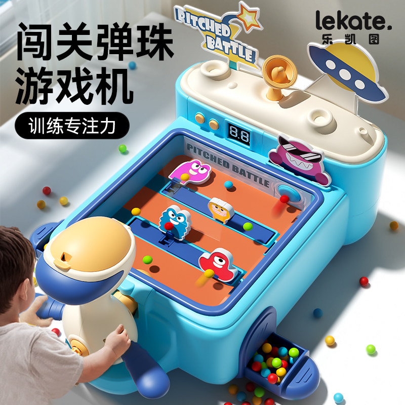 太空打弹珠游戏机儿童闯关益智玻璃球1到3岁宝宝专注力玩具小男孩