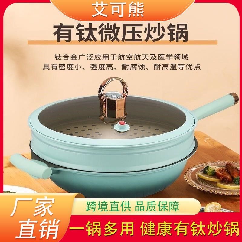 不粘锅钛锅带蒸笼新款健康无涂层平底锅燃气炉电磁炉通用锅,厨房/烹饪用具,炒锅,淘宝优惠券,粉丝福利购,淘宝优惠卷