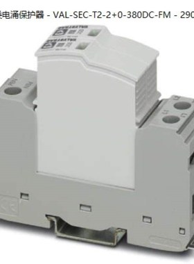 2类涌保护器 - VAL-SEC-T2-2+0-380DC-FM - 2907876