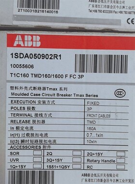 塑壳断路器T1C160 TMD160/1600 F F