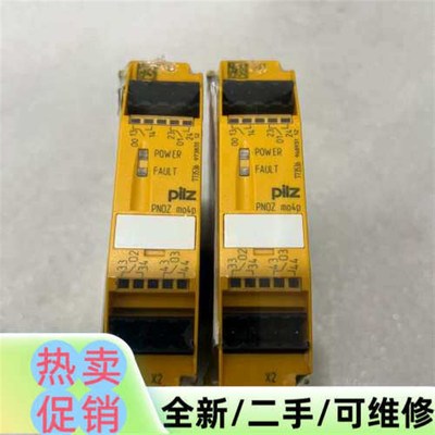 议价安全继电器PNOZ mo4p 773536 正