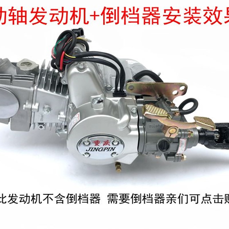 摩托三轮车110 125cc传动轴发动机加长轴倒档卡丁车自动手动离合
