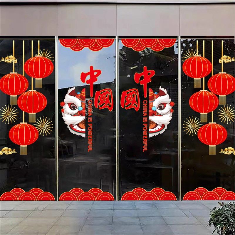 国庆节装饰静电玻璃贴纸4s店铺商场珠宝店橱窗氛围布置门贴画窗贴,家居饰品,门贴,淘宝优惠券,粉丝福利购,淘宝优惠卷