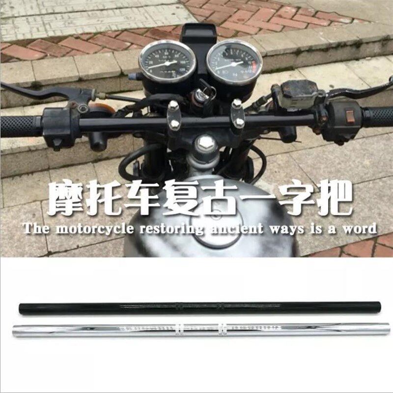 摩托车改装复古车把一字把小雁把CG125 GN250改装配件22口径车把