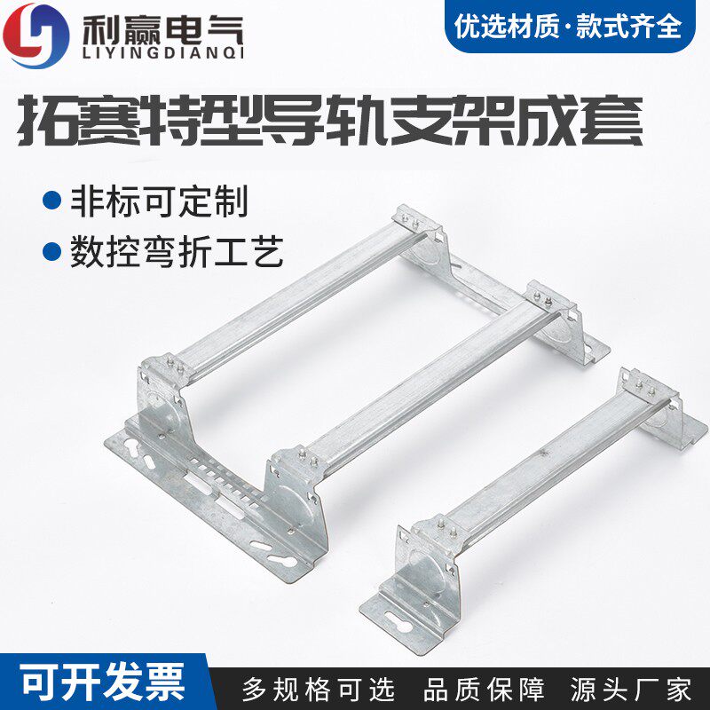 拓赛特型家用配电箱配件梅兰多功能面板盖子固定支架c45导轨挂耳