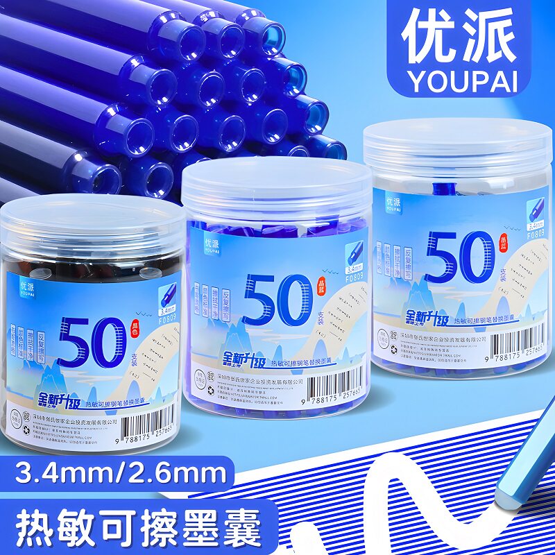 钢笔热敏可擦墨囊可替换蓝黑小学生专用三年级纯晶蓝色墨水直液式