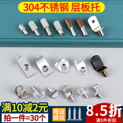 衣柜隔板钉搁板支架活动木板托架物橱柜玻璃固定拖层板托家具配件