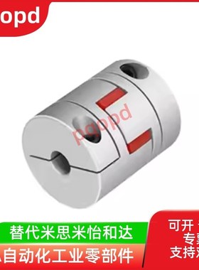 梅花型夹持式联轴器E-CPPC30-8-8-9-9.53-10-11-12-12.7-14-15-16