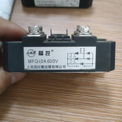 晶控的MFQ40A600V可控硅整流模块