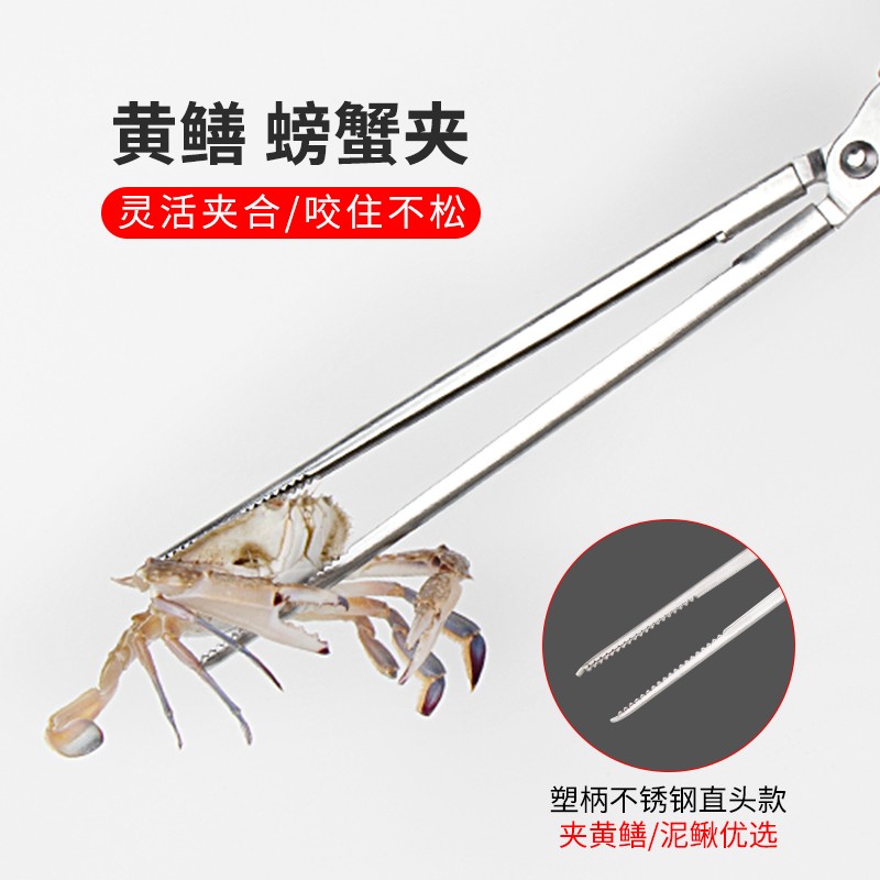 黄鳝夹泥鳅鳝鱼钳不锈钢夹蛇加长螃蟹夹子防滑赶海夹子垃圾夹工具