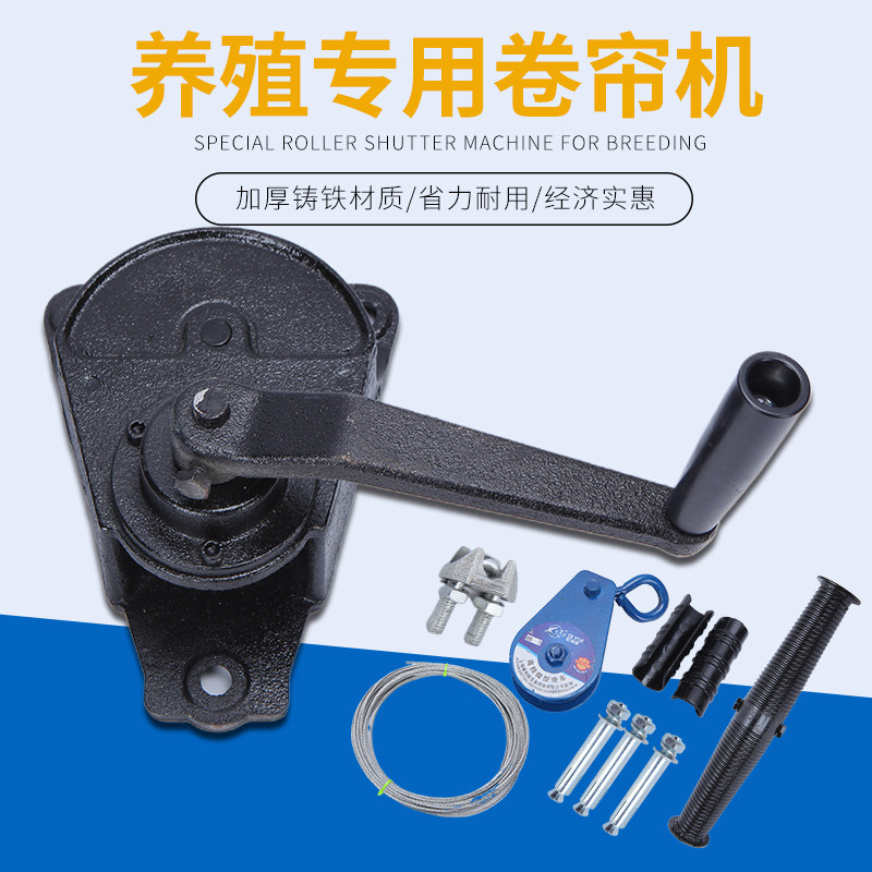 养殖场卷帘机大棚卷膜器加厚铸铁升降机畜牧自锁卷帘器手动卷帘机