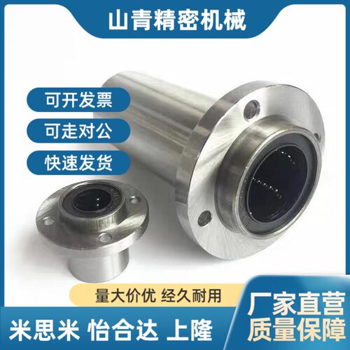 替代LHIC轴DM直线承LHIRD LHICD6 8 210 1 13 LHIRDM16 20 LH