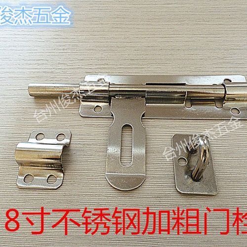烁欣不锈钢带销带扣插销*明装金属木门窗防盗加粗门栓*左右开 8寸