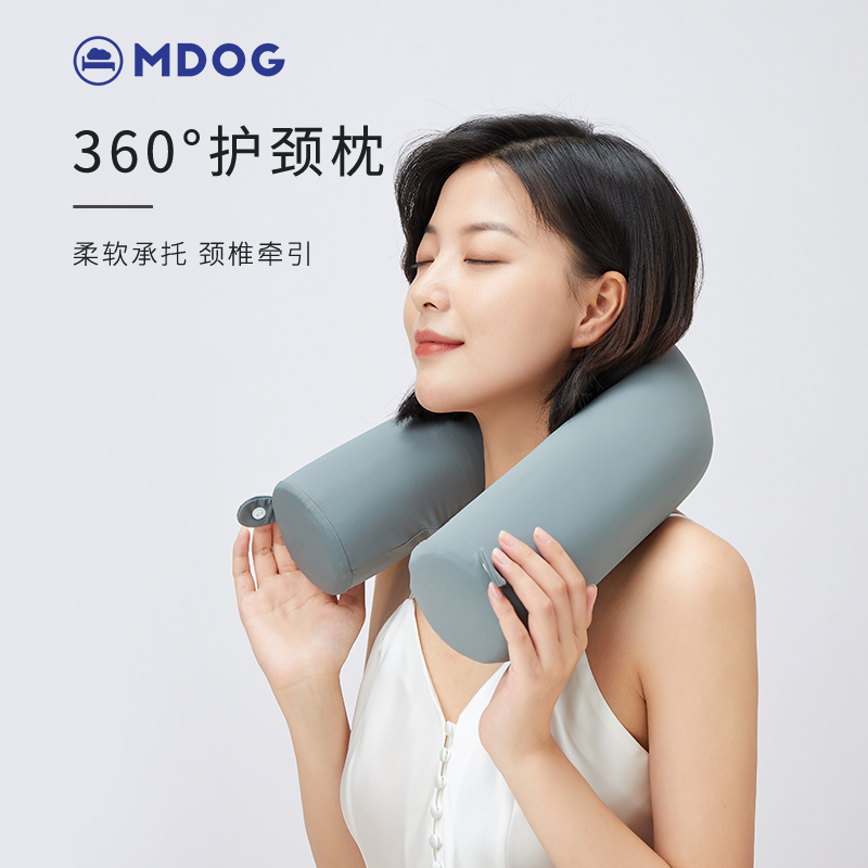米度狗u型枕护颈脖子靠枕便携u形枕办公室午睡枕飞机旅行枕头MDOG