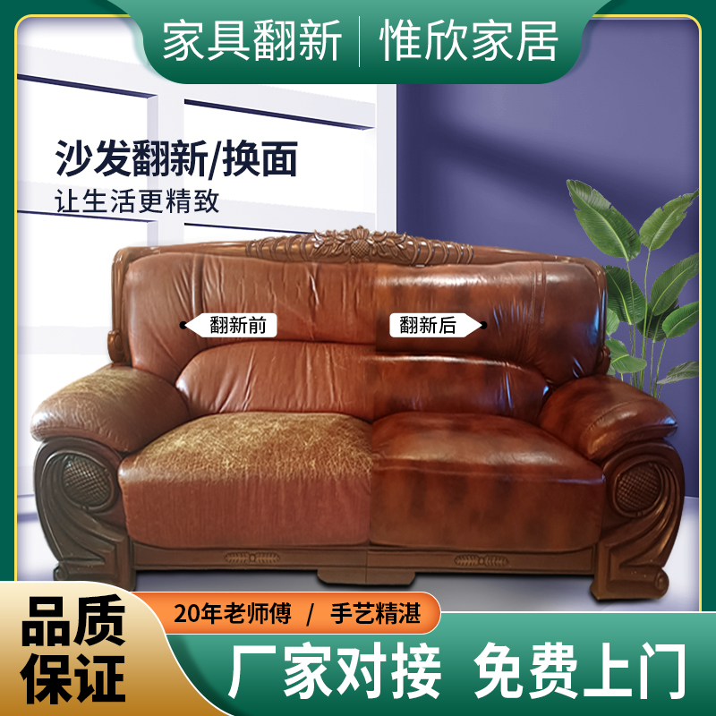 郑州旧沙发翻新换皮换布餐椅床头塌陷维修欧式KTV软包硬包酒店