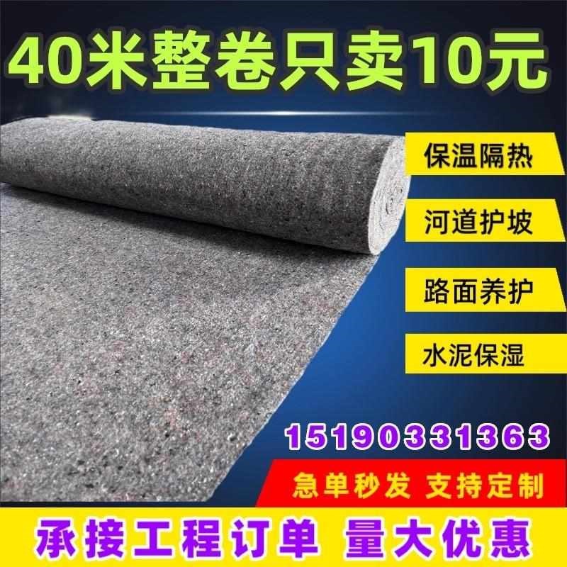 土工布工程布大棚保温棉被混凝土保湿毛毡路面养护毯具包装厂