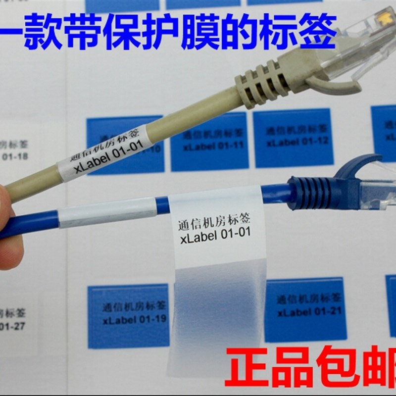 网线标签纸 彩色可手写缠绕式通信线缆标签 网络电线布线标签贴纸