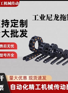 S电缆保护拖炼MHPUS/MHPKS102-202-203-204-206-306-408-412 -A/B