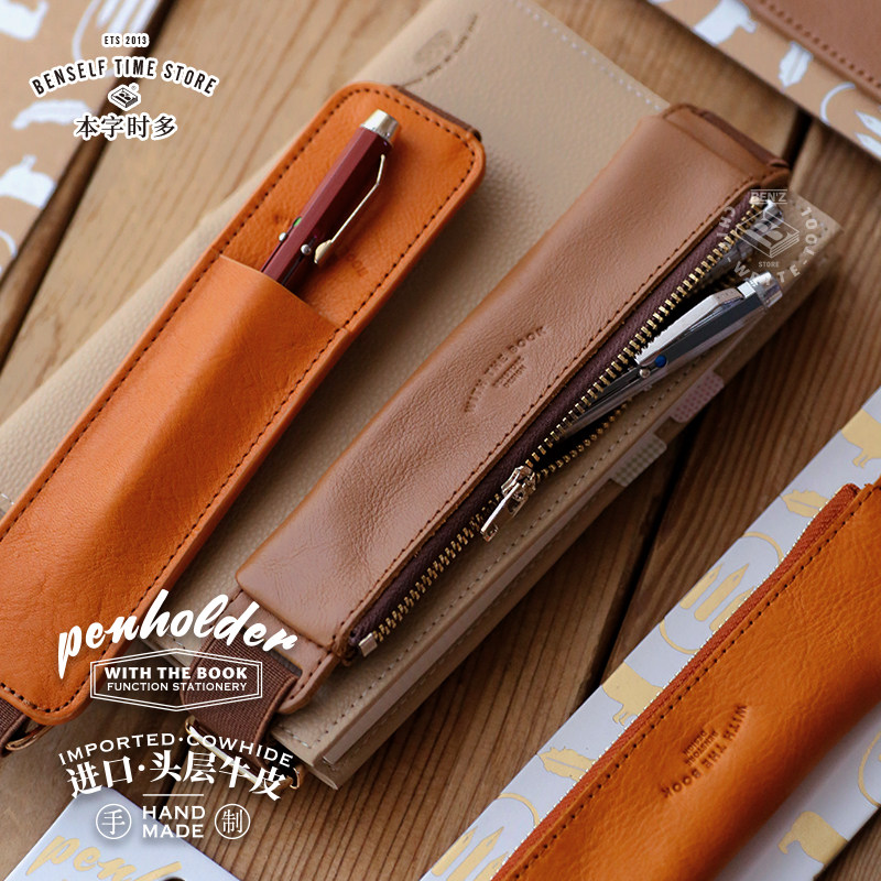 本字时多 进口头层牛皮伸缩绑带笔插笔袋  手工制作手帐书本便携