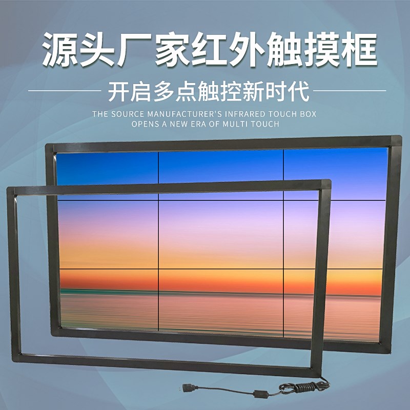 器红外触摸屏电控脑显示视改装接投电影定制外框置感应US拼B触屏