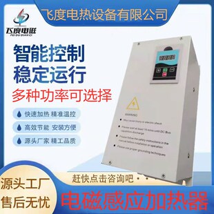 工业节能控制器 实惠耐用 10KW12KW15KW 拉丝机电磁加热器380V8KW