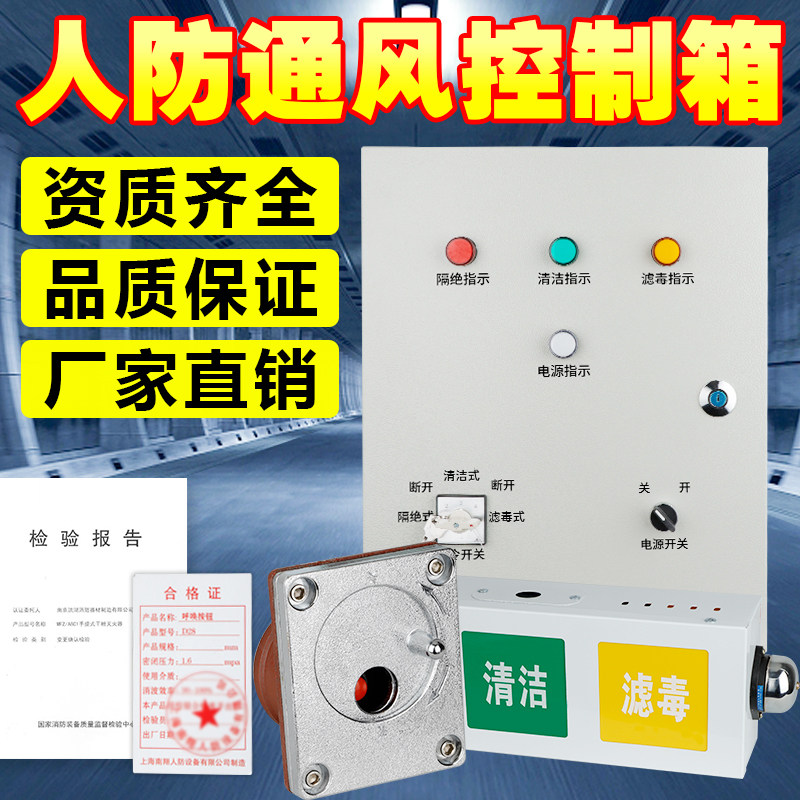 LED人防控制箱呼唤按钮防爆呼叫工程抗爆人防三色灯通风信号灯箱
