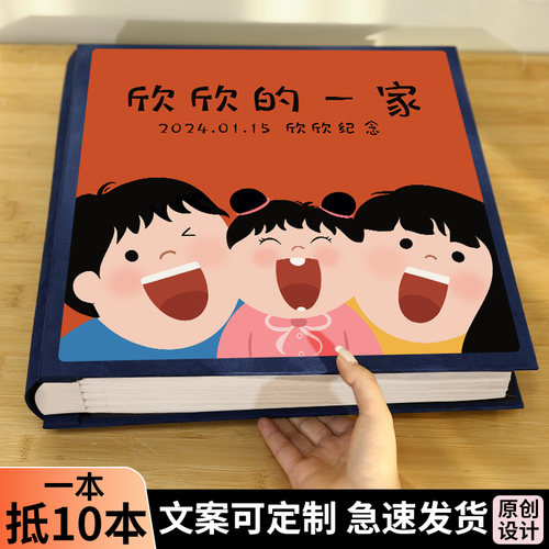 定制全家福相册本大容量收纳册插页5寸6寸六宝宝家庭照片收纳影集