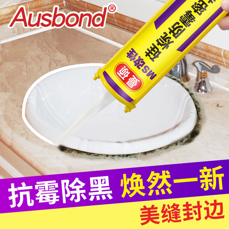 MS胶改性硅烷胶防霉玻璃胶密封胶硅胶硅酮胶免钉胶瓷砖固定架胶水