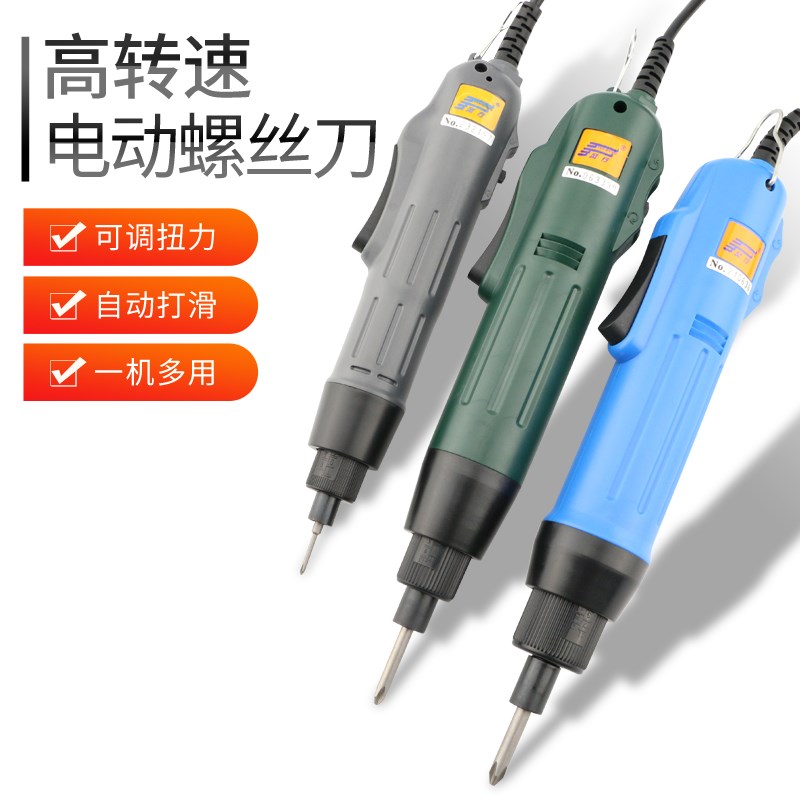 进口 风行精工电批 800电动起子 801电动螺丝刀 802螺丝批电改锥