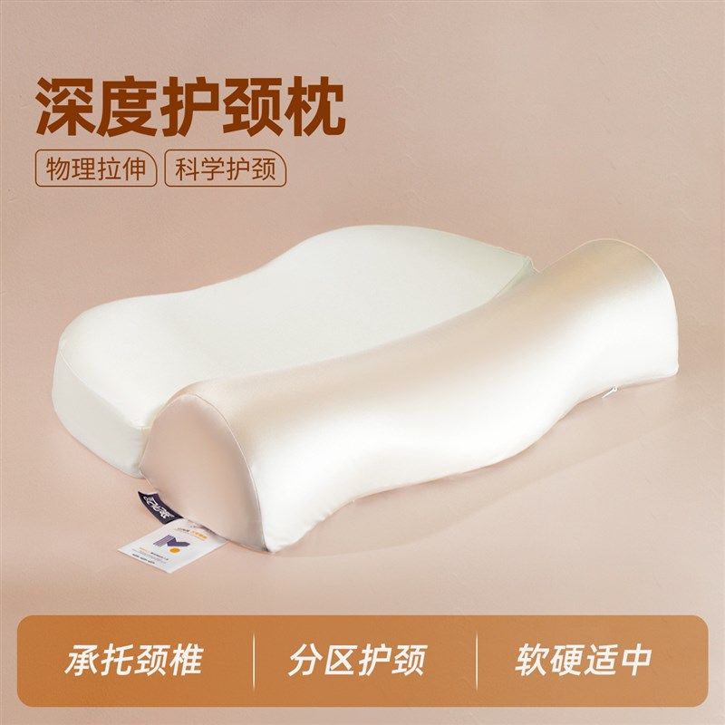 【凉感锦纶】高品5折送运费险】反弓枕头护颈椎助睡眠记忆棉,床上用品,功能枕/保健枕/养生枕,淘宝优惠券,粉丝福利购,淘宝优惠卷