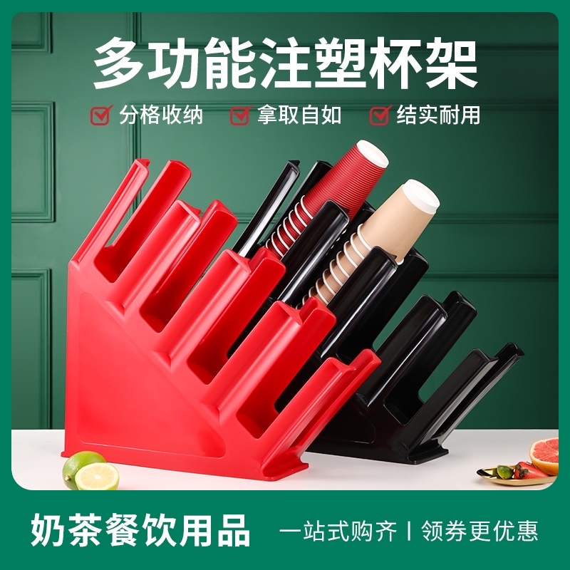 一次性纸杯架取杯器一体成型咖啡奶茶店放杯子的吧台收纳架子商用