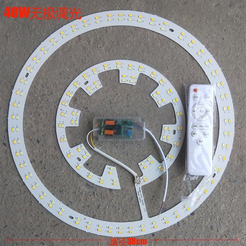 LED圆形吸顶灯改造灯板 三色遥控无极调光灯条 灯芯贴片灯珠光源,家装灯饰光源,LED球泡灯,淘宝优惠券,粉丝福利购,淘宝优惠卷